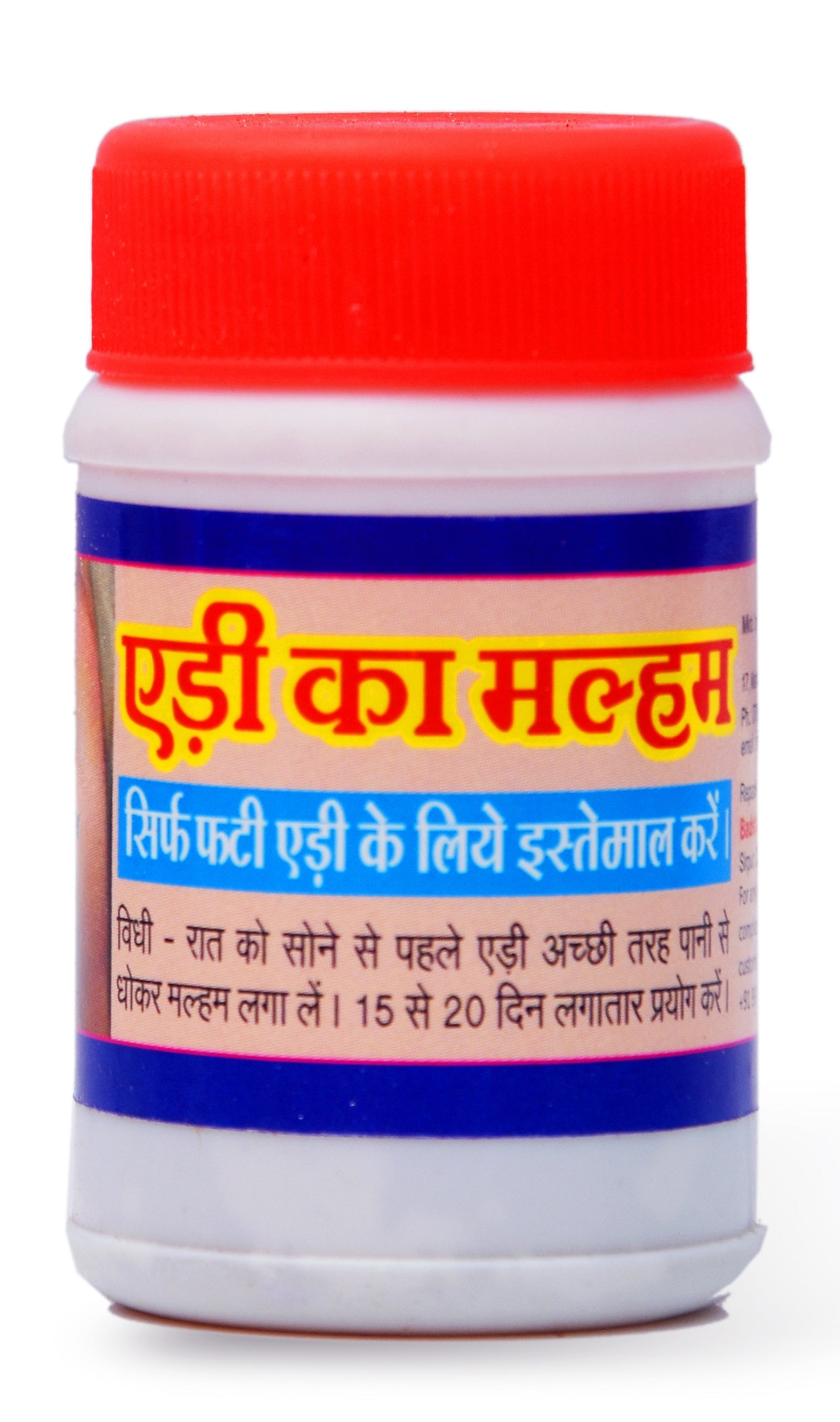 Seva Edi Malham (Cracked Heel Care)